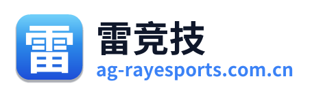 雷竞技 Logo